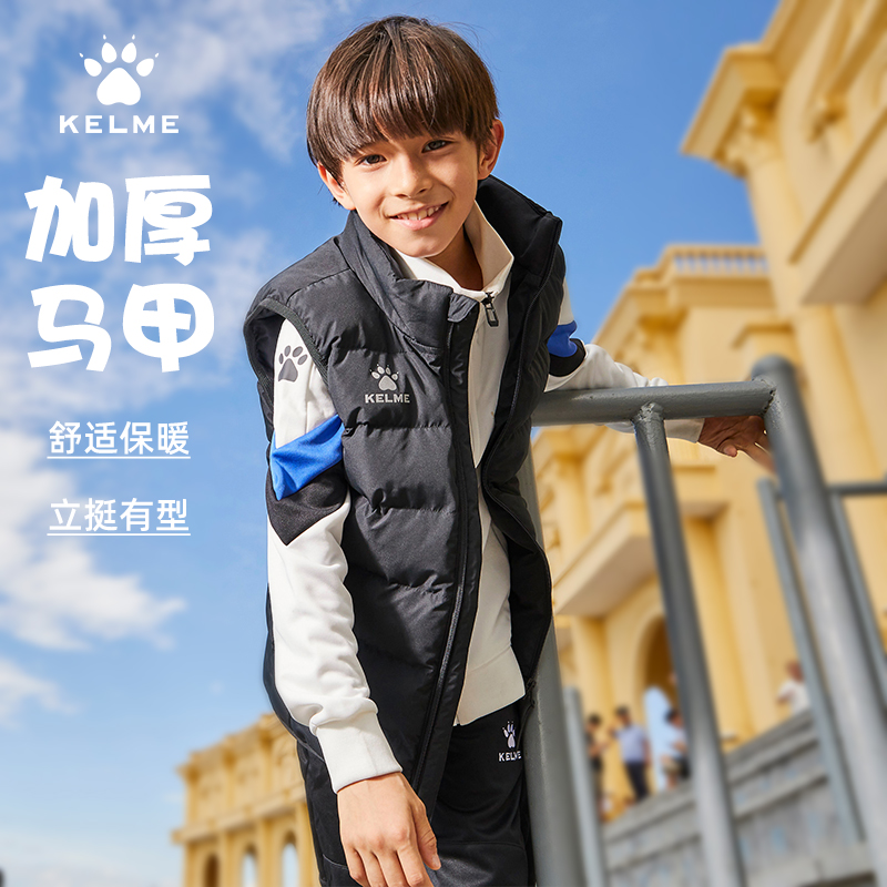 kelme羽绒棉卡尔美官方旗舰儿童马甲棉服外套童装足球训练服棉袄