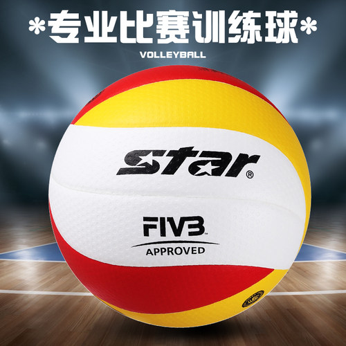 Star世达排球中学生考试充气
