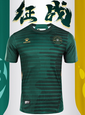 断码特价kelme卡尔美浙江队绿城足球服定制主客场球员版球衣冲超