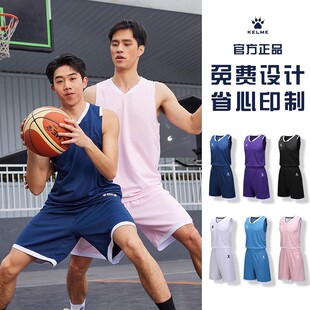 KELME卡尔美美式 成人儿童透气快干篮球背心分队服定制 篮球服套装