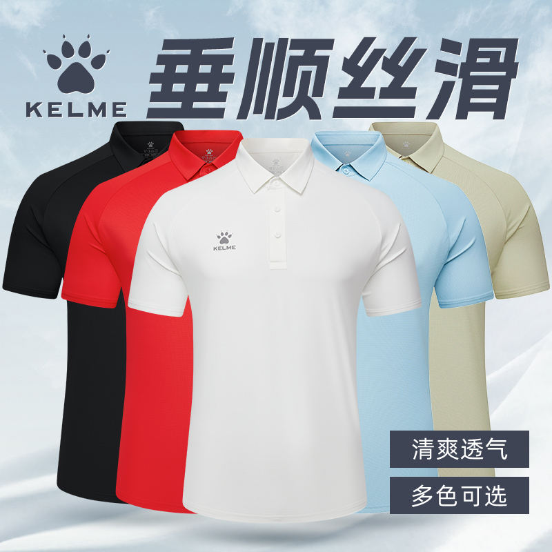 卡尔美运动POLO衫透气翻领男款