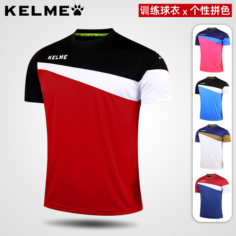 KELME卡尔美短袖足球服专业足球运动训练服装成人比赛服定制