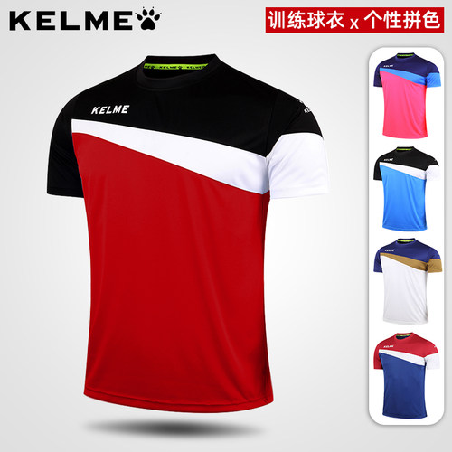kelme卡尔美短袖专业吸汗足球服