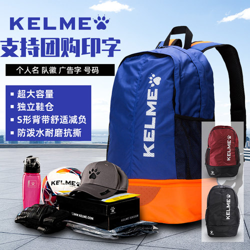 kelme卡尔美多功能书包双肩背包