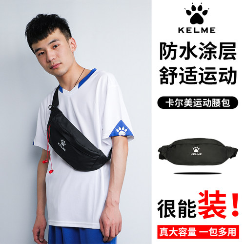 kelme卡尔美跑步防水运动腰包