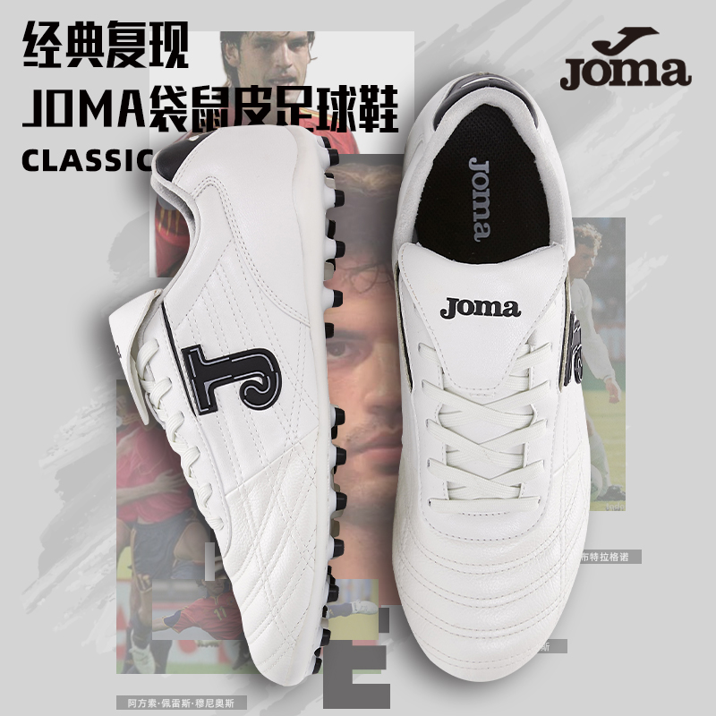 JOMA袋鼠皮低帮成人比赛足球鞋新