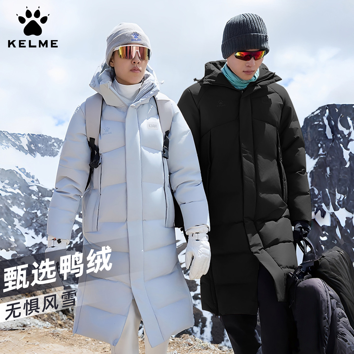 kelme过膝足球运动羽绒服