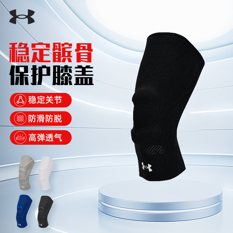 安德玛运动训练防护护膝不易变形