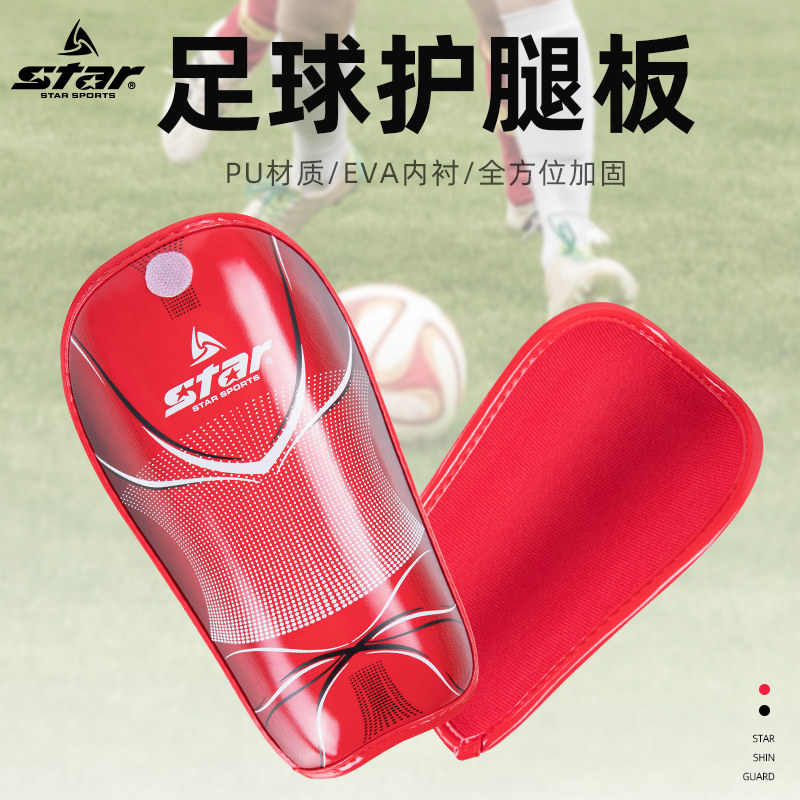 star护腿板star世达训练辅助器材