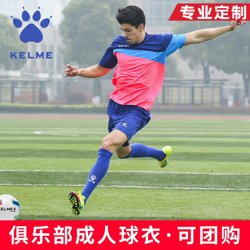 卡尔美足球服套装成人kelme短袖