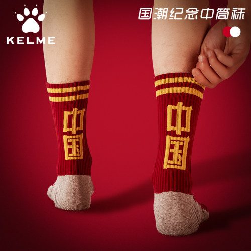 卡尔美篮球袜防滑跑步足球袜