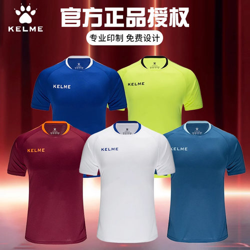 卡尔美足球服透气速干定制印字