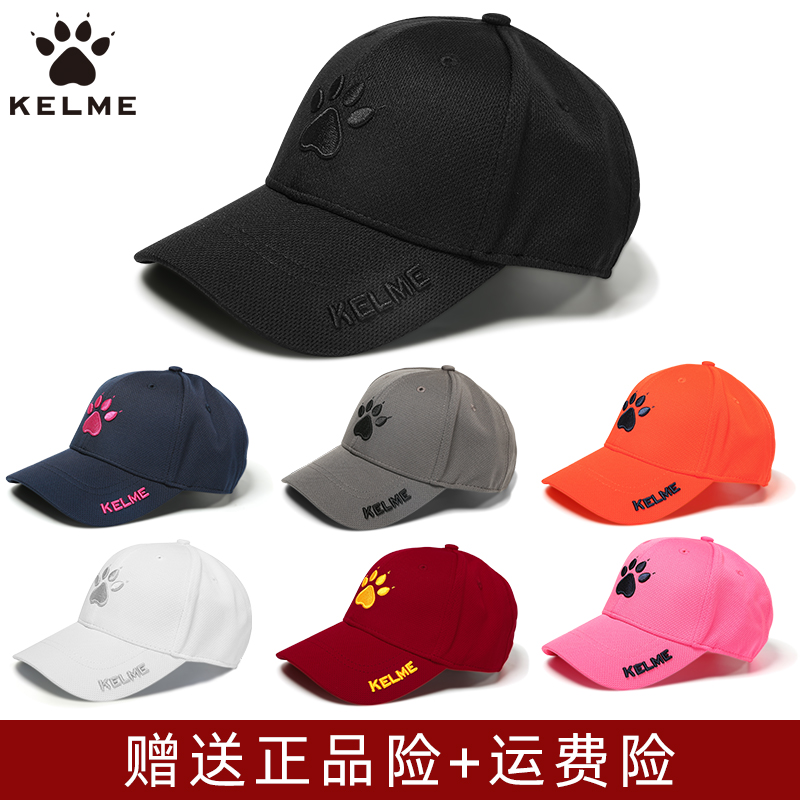 kelme卡尔美儿童帽子女户外跑步