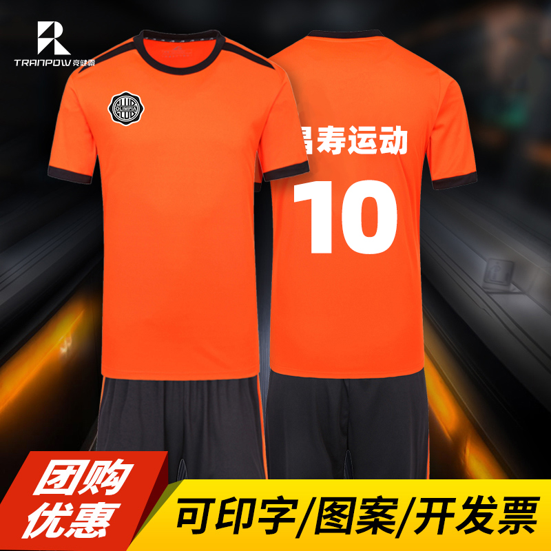 竞健霸儿童空版训练服球衣