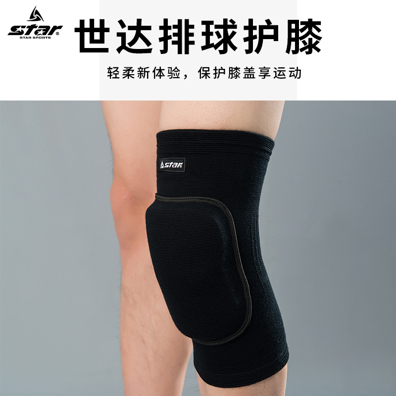 star运动护膝跑步半月板手球
