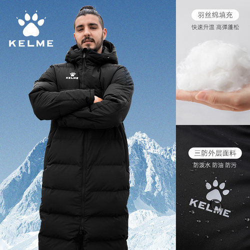 卡尔美长款连帽棉服kelme