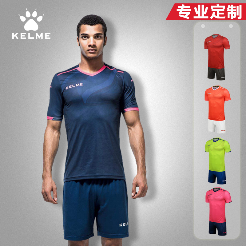 kelme卡尔美足球服比赛服组队