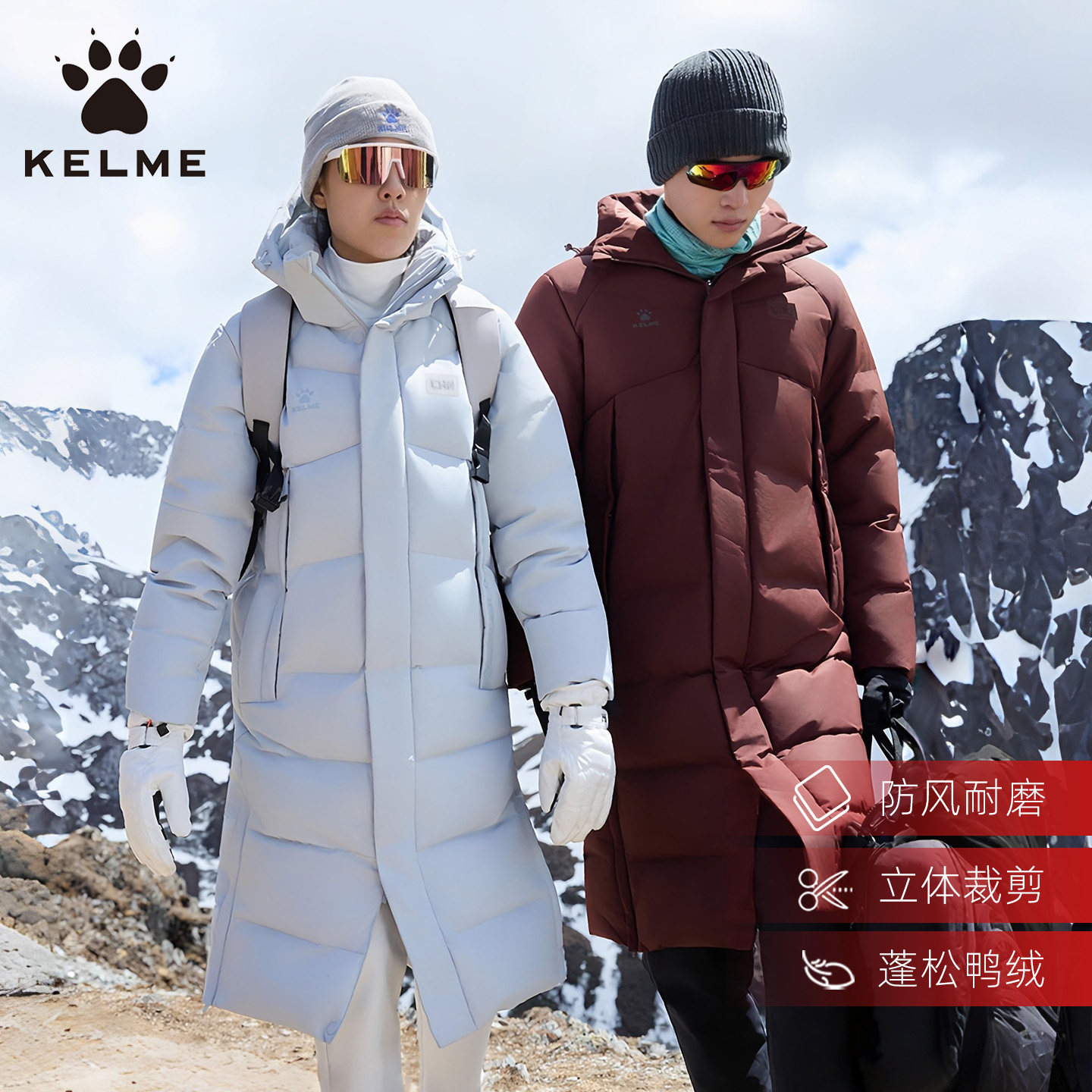 KELME卡尔美长款羽绒服过膝运动加厚修身防风保暖连帽鸭绒男女