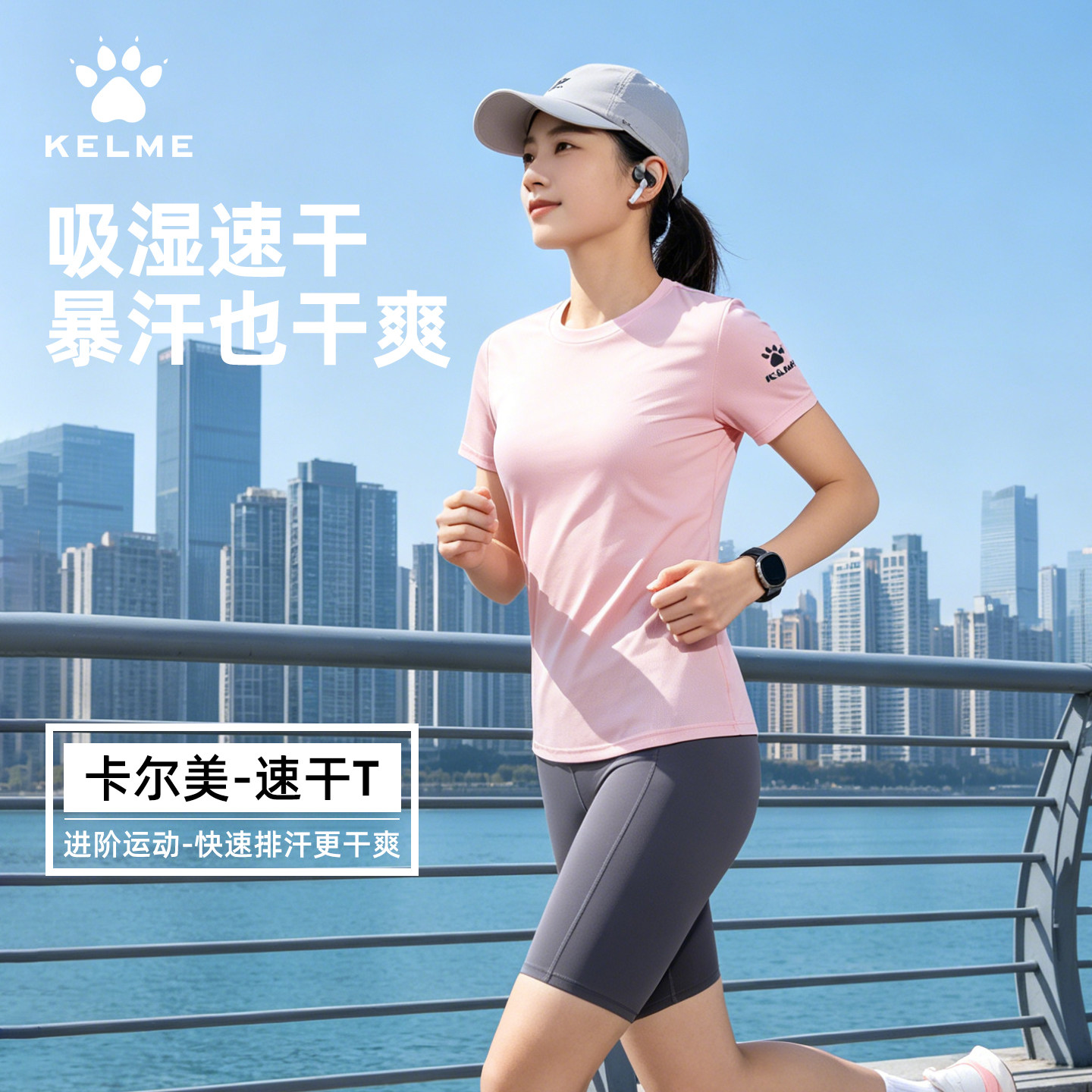 KELME卡尔美速干运动短袖t恤男女款夏季跑步健身训练透气吸湿上衣