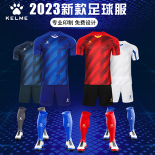 组队球衣印字定制 比赛训练服短袖 足球服套装 KELME卡尔美2023新款