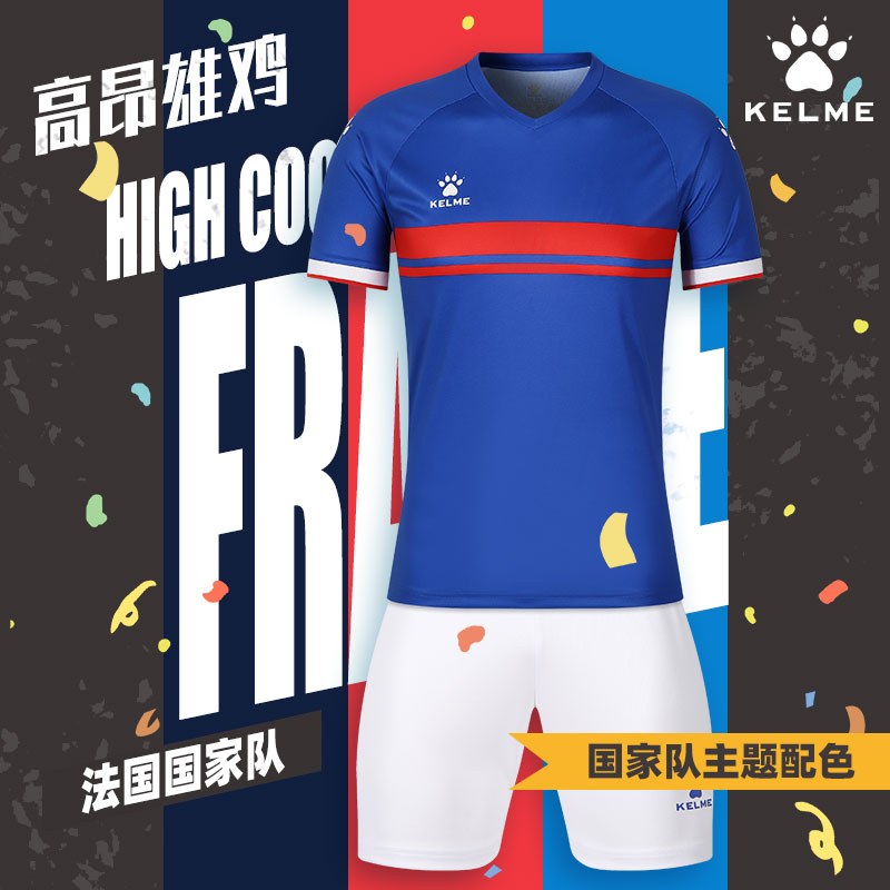 卡尔美美加墨世界杯主题足球服图片