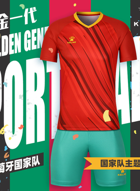 卡尔美2025国家队主题黄金一代葡萄牙国家队C罗球衣比赛球服定制