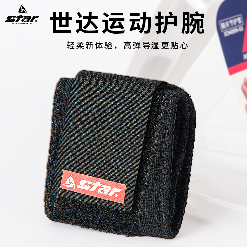 Star世达助力带健身护腕引体向上