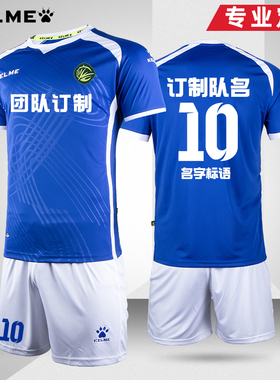 KELME卡尔美足球服套装短袖比赛训练服光板男队服组队服定制印字