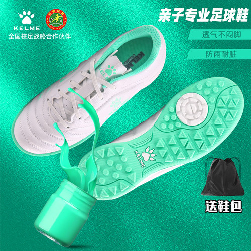 卡尔美专业成人耐磨足球鞋儿童