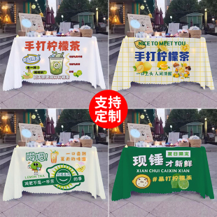 手打暴打柠檬茶摆摊桌布夜市集市街边招牌广告布果茶饮品地摊台布