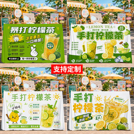 柠檬茶摆摊桌布集市街边夏日柠檬果茶招牌广告布装饰台布定制