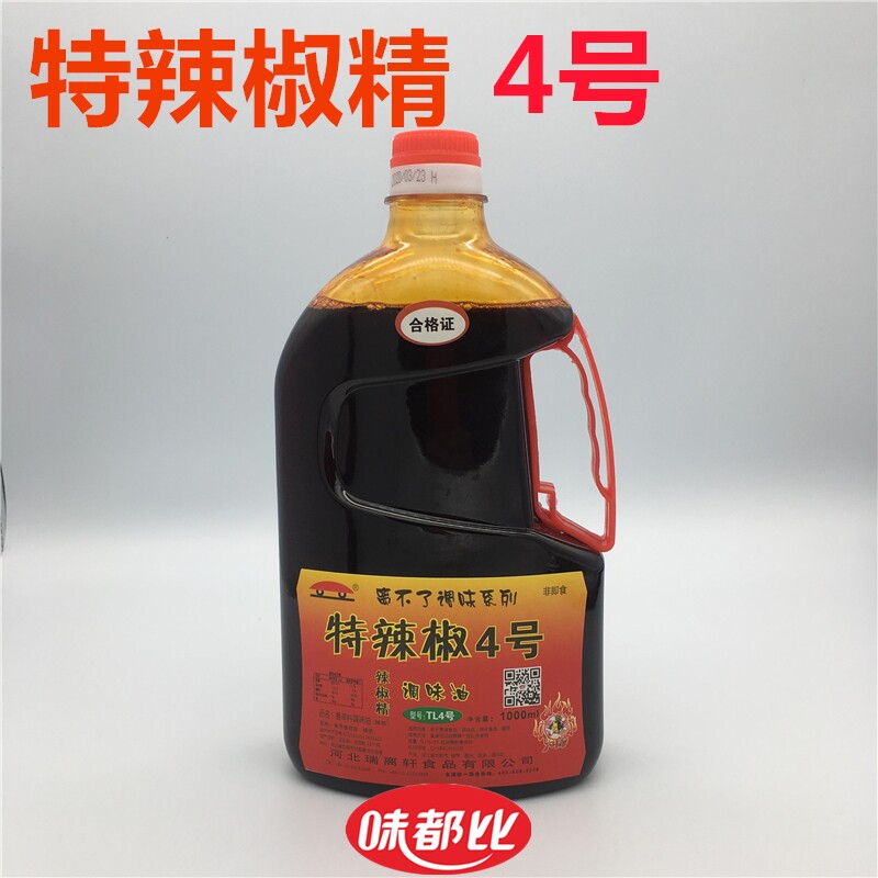 离不了特辣辣椒4号2号辣椒粉面精油树脂麻辣火锅麻辣烫红油辣子