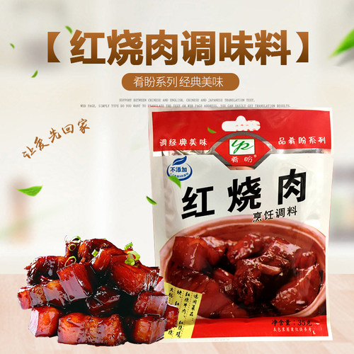 肴盼红烧肉烹饪调料35g家用小包装炒菜烧菜调料包邮回锅肉东坡肉 - 封面