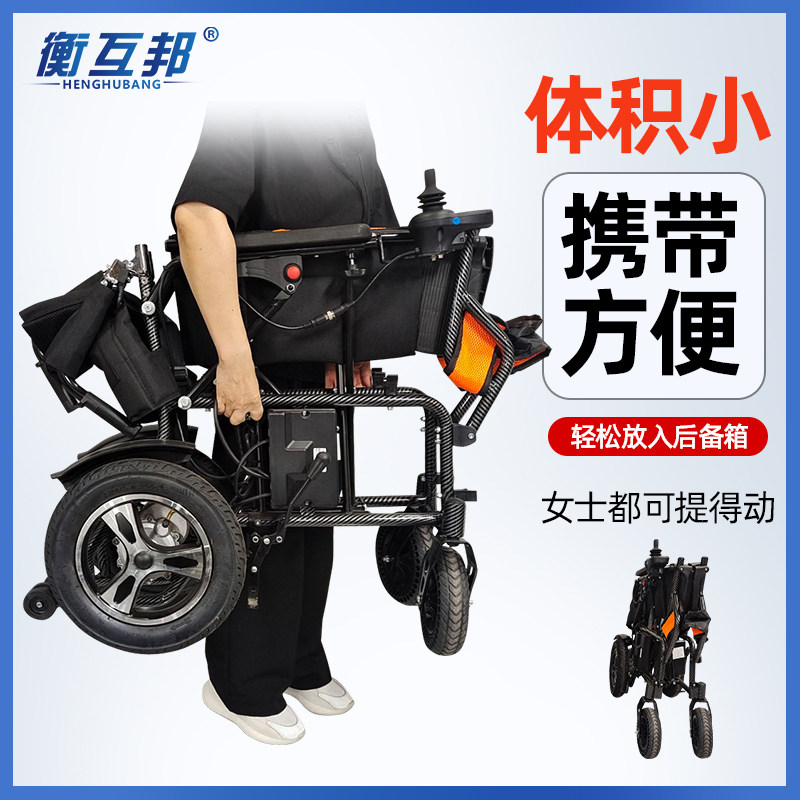 衡互邦电动轮椅智能全自动折叠
