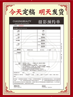 婚庆影楼预约单婚纱摄影预约单拍摄订单本单据收据印刷定做