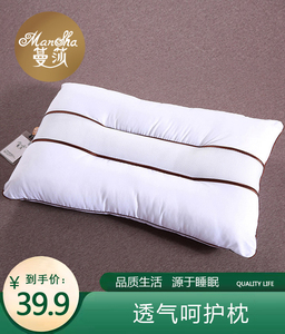 蔓莎一对装可水洗枕头带枕套套装护颈枕助睡眠单双人家用定型枕芯