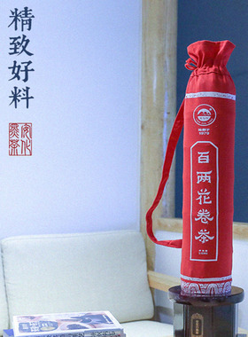 湖南安化黑茶百两茶花卷茶2017年芙蓉山千两茶高山茶连心岭大师茶