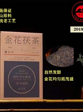 湖南安化黑茶连心岭金花茯砖茶益生菌手筑茯茶1公斤正宗芙蓉山茶