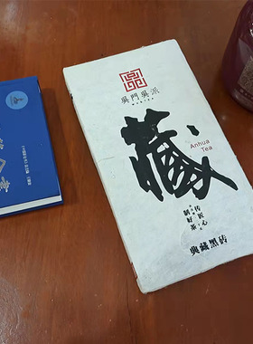 湖南安化黑茶连心岭典藏黑砖茶2015年陈茶芙蓉山黑砖茶吴门吴派
