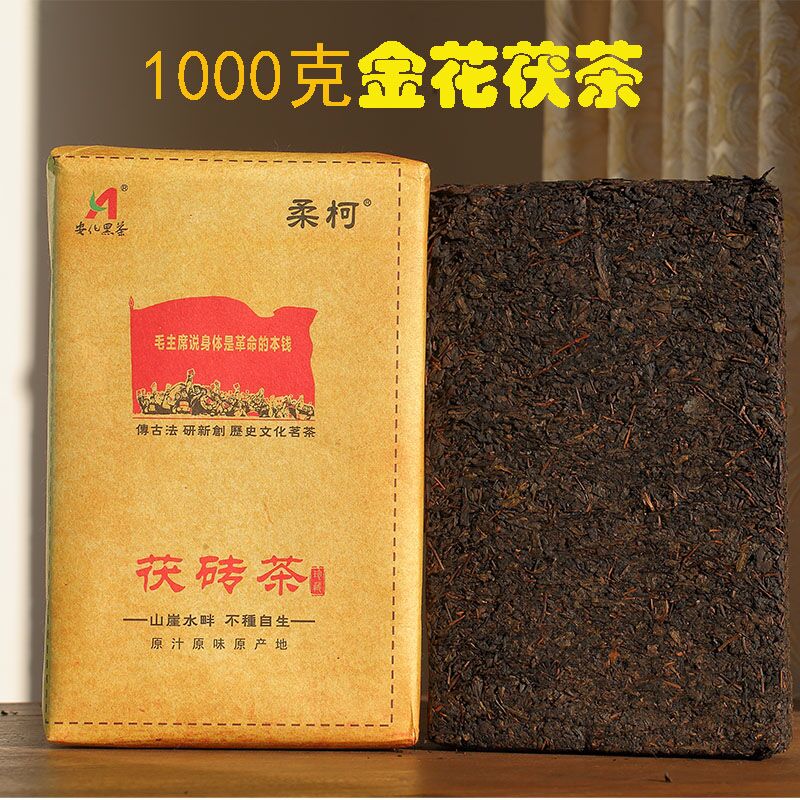 正宗安化金花茯砖茶手筑天尖茯茶