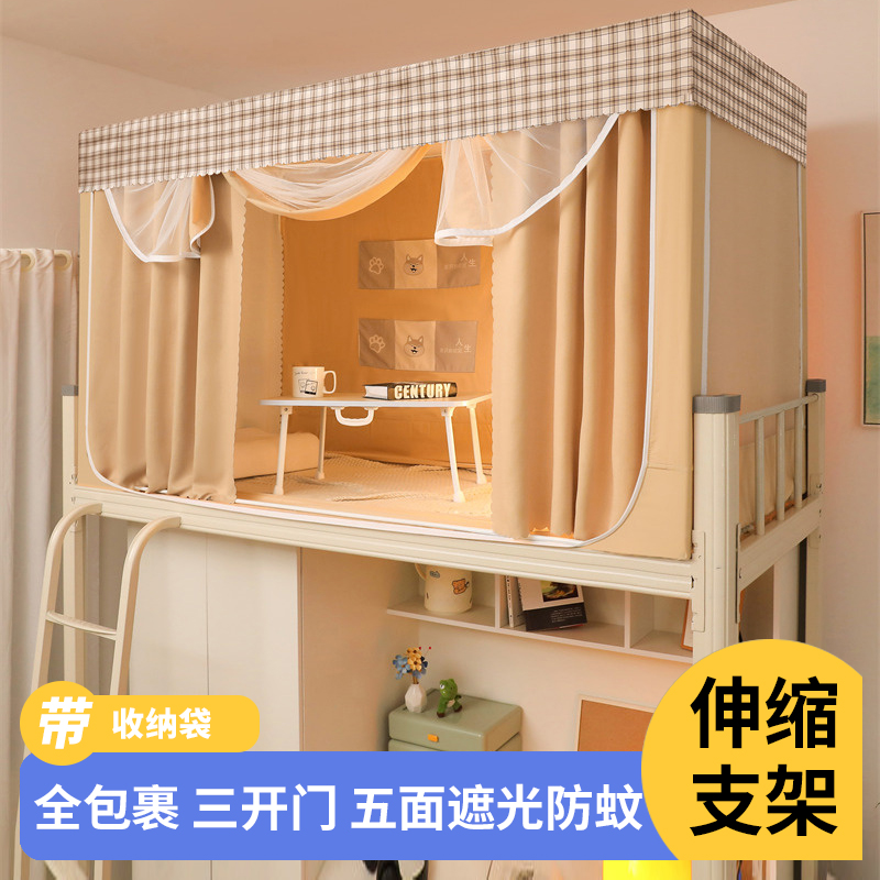 全伸缩学生宿舍蚊帐床帘一体式强遮光五面三开门全包拉链款1.2米