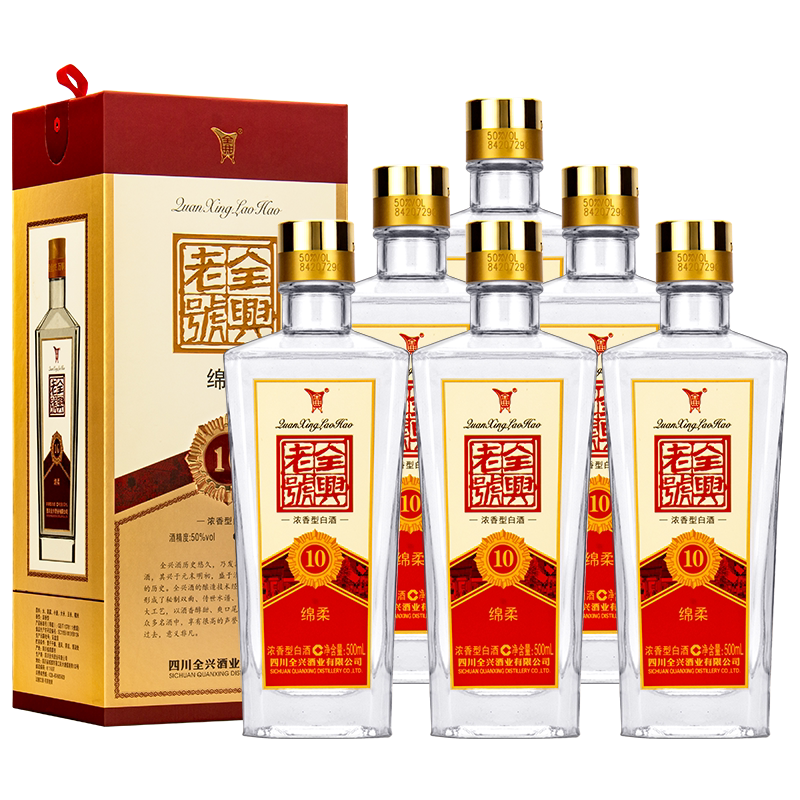全兴老号绵柔10 浓香型白酒50度500ml*6瓶白酒整箱礼盒装礼品酒
