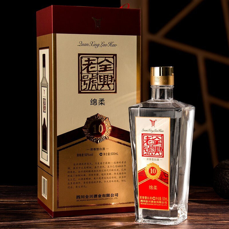 全兴老号绵柔10 浓香型白酒50度500ml*1瓶白酒礼盒装礼品酒