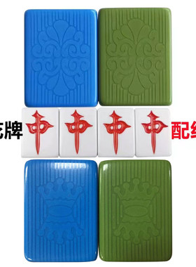 自动四口麻将机红中配牌