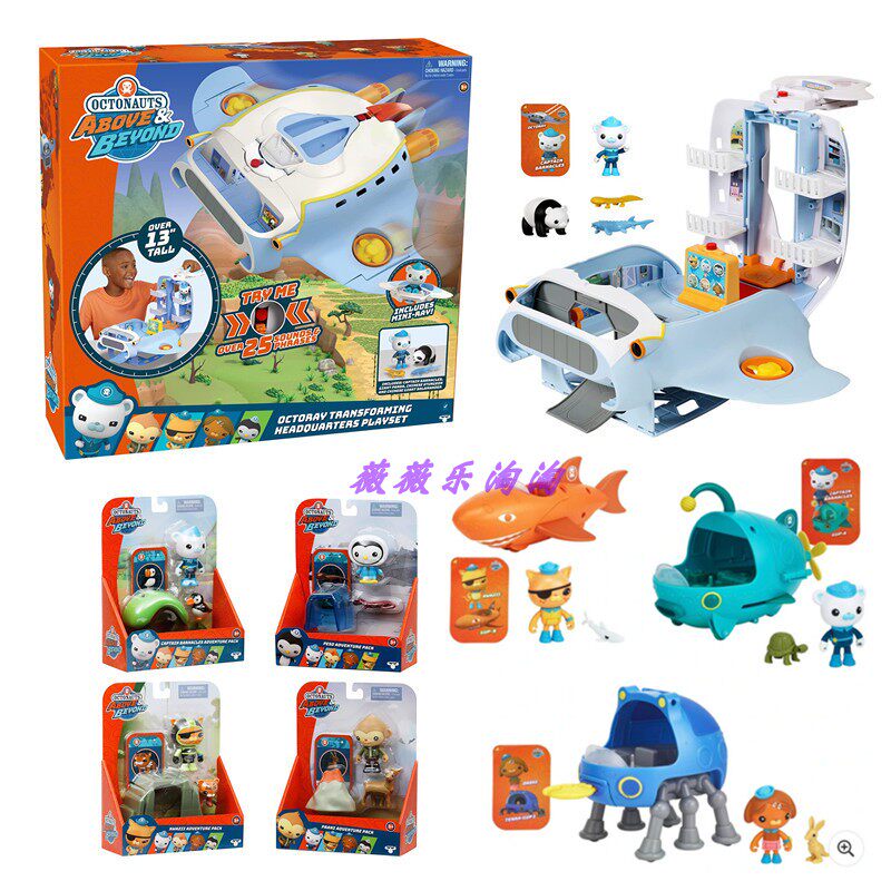 正版octonauts 海底小纵队 探险队员 空中舰艇巴克队长人偶玩具