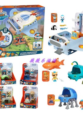 正版octonauts 海底小纵队 探险队员 空中舰艇巴克队长人偶玩具