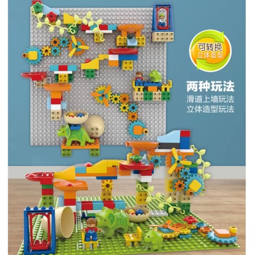 大颗粒立体上墙积木底板滚珠轨道