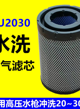 水洗K2030PU空气滤芯适配重汽豪沃160轻卡悍将统帅防水空气滤清器