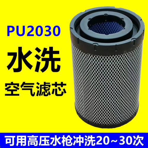 津达PU2030水洗空气滤芯质保一年