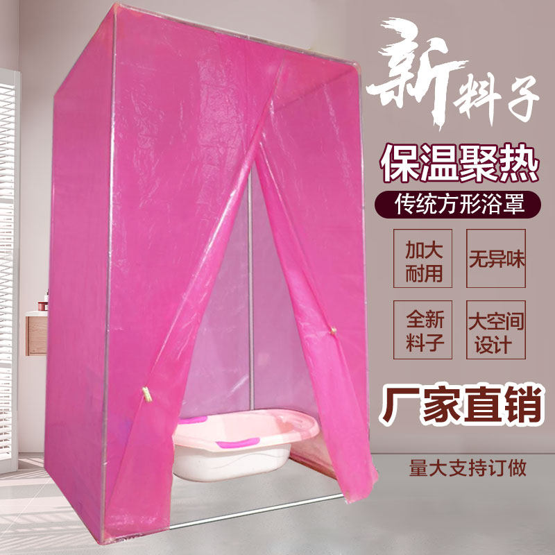 长方形浴罩浴帐加厚防寒保温保暖宝宝成人冬天家用洗澡帐挡风浴帘,家庭/个人清洁工具,浴帘,淘宝优惠券,粉丝福利购,淘宝优惠卷